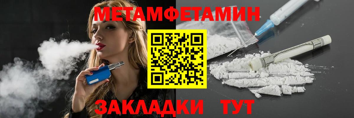 АМФЕТАМИН Розовый Валуйки