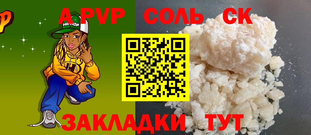 Alpha PVP мука  Альфа ПВП Crystall  А ПВП  Вход с VPN  Валуйки  цены   A PVP кристаллы 