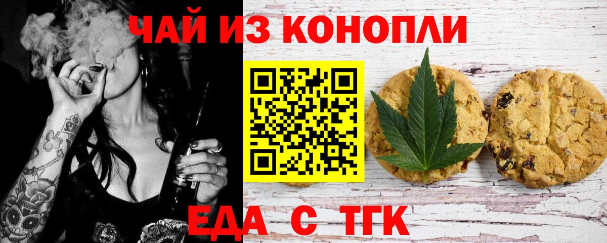 Canna-Cookies марихуана Валуйки