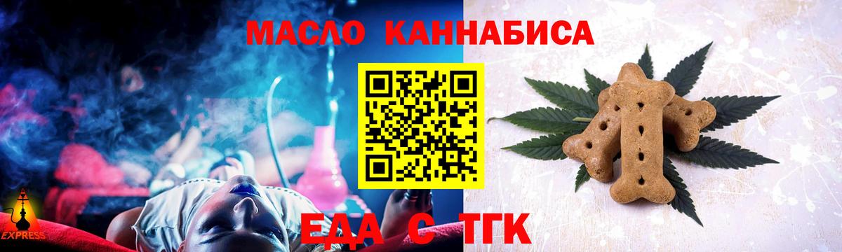 Еда ТГК конопля  Вход с VPN  Валуйки 