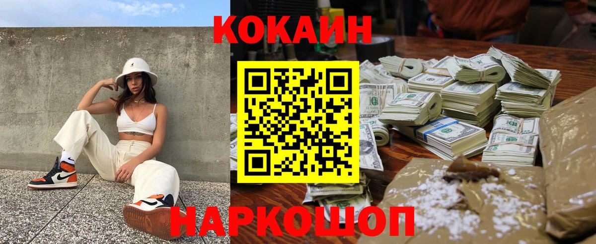 Кокаин Эквадор  КОКАИН Fish Scale  Кокаин  Вход с VPN  Валуйки 