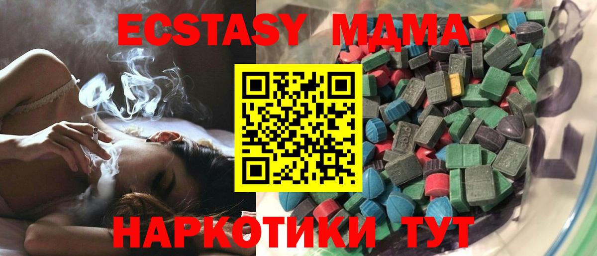 ЭКСТАЗИ XTC Валуйки