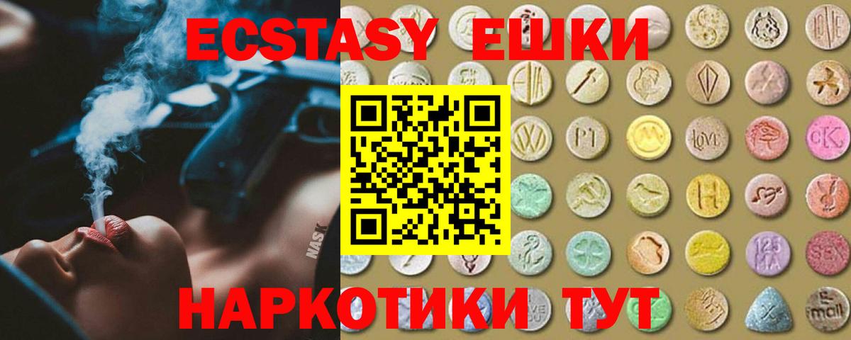 Валуйки  Экстази MDMA  Экстази 280мг  OMG маркетплейс  Вход с VPN 