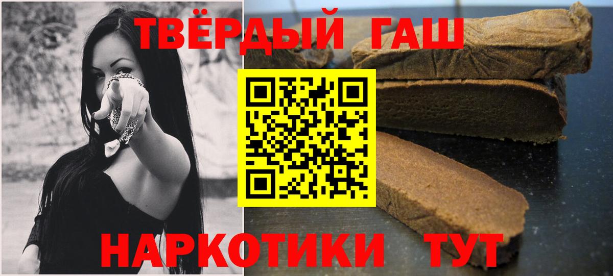 Валуйки  Гашиш хэш  Гашиш Cannabis  Вход с VPN 
