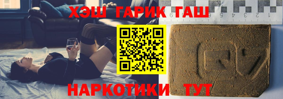 ГАШИШ hashish Валуйки