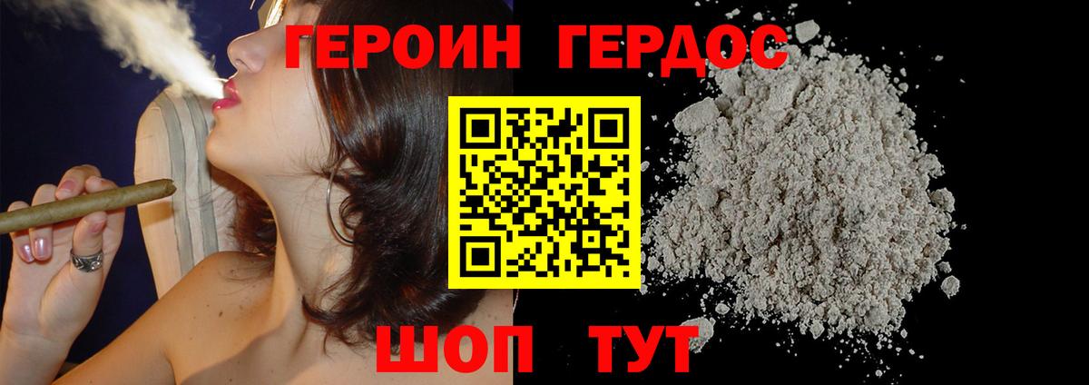 Валуйки  ГЕРОИН Heroin  Вход с VPN 