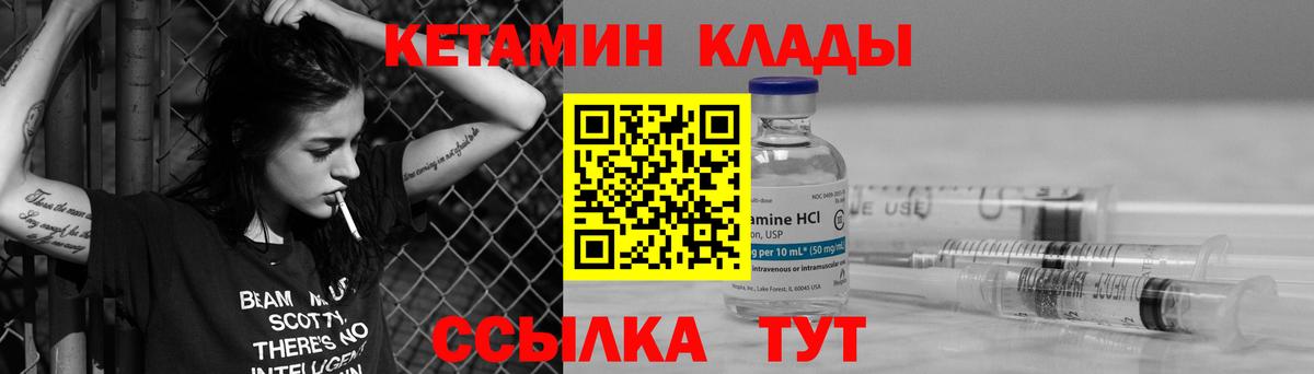 Кетамин ketamine  Вход с VPN  Кетамин ketamine  Валуйки 