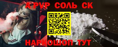 таблы Будённовск