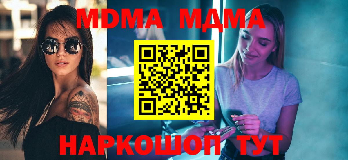 MDMA  МДМА Molly  Вход с VPN  МДМА молли  Валуйки 
