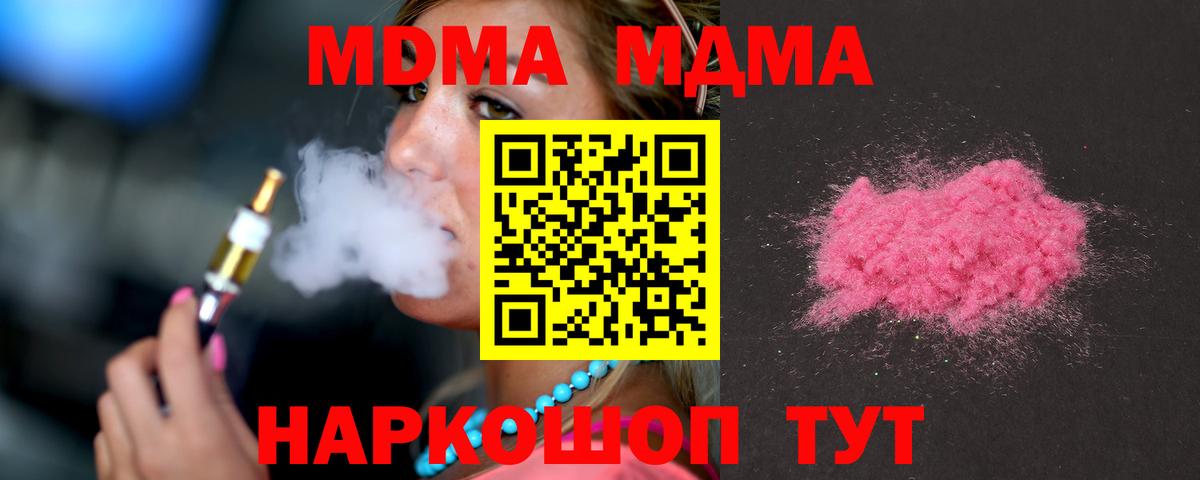 MDMA молли Валуйки