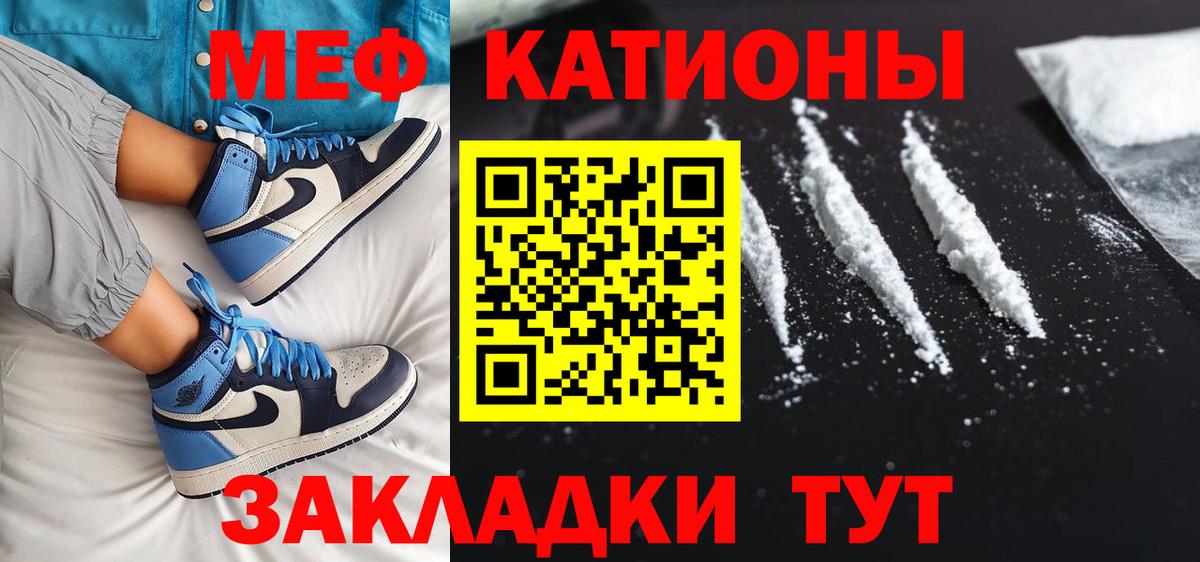 Валуйки  Меф  Вход с VPN  МЕФ  МЕФ мука 