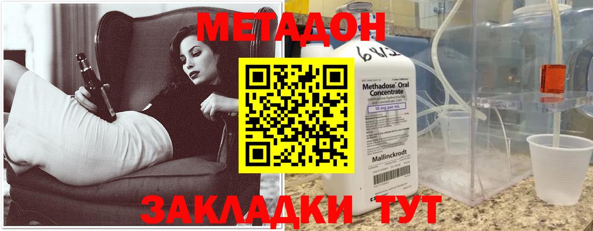 МЕТАДОН VHQ  МЕТАДОН белоснежный  Вход с VPN  Валуйки 
