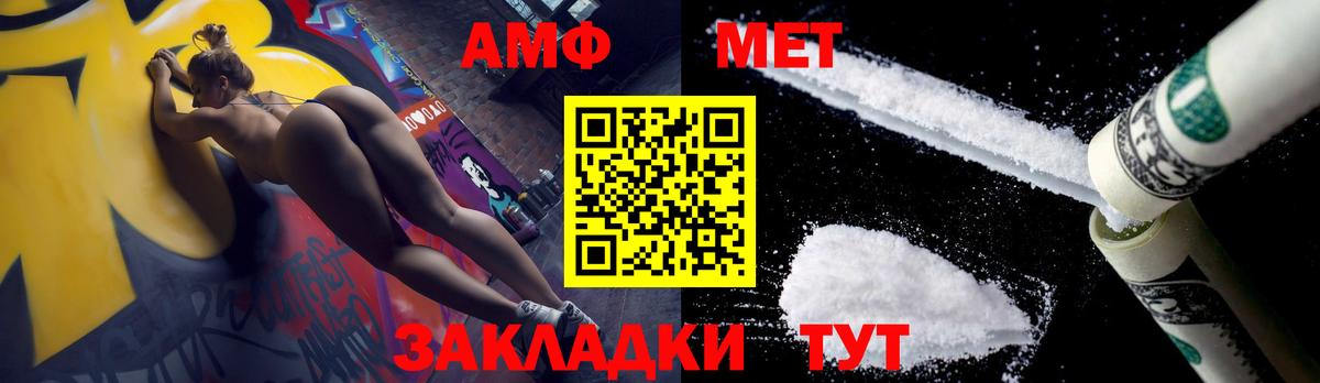 Метамфетамин винт  Вход с VPN  Метамфетамин  Валуйки 