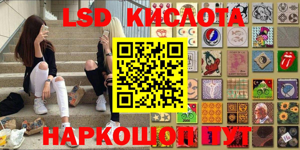 Марки 25I-NBOMe 1500мкг Валуйки