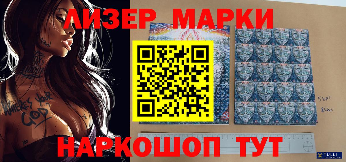 Марки N-bome 1,5мг  Вход с VPN  Валуйки 