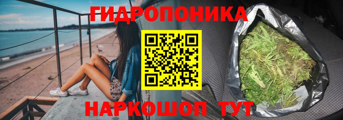 МАРИХУАНА SATIVA & INDICA Валуйки